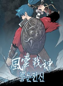 Cover Reincarnated War God