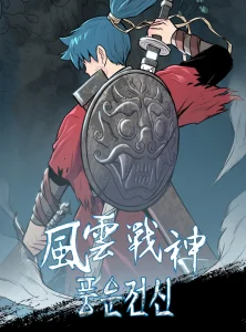 Cover Reincarnated War God