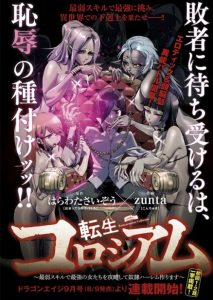 Cover Reincarnation Coliseum