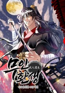 Cover Reincarnation of a Martial Prodigy