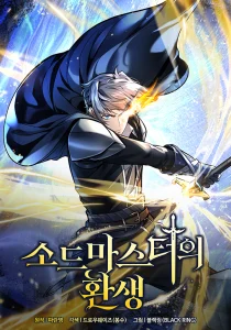 Cover Reincarnation of the Sword Master