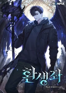 Cover Reincarnator (ALLA)