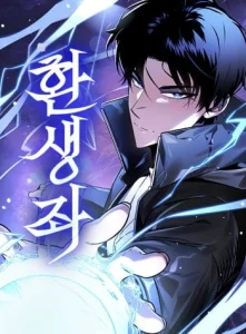Cover Reincarnator