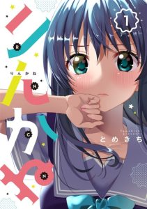 Cover Reincarne