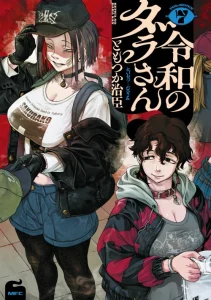 Cover Reiwa no Dara-san