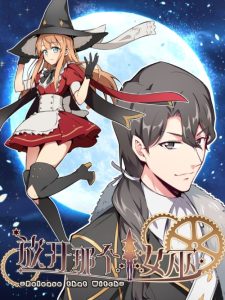 Cover Release That Witch