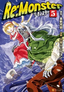 Cover Re:Monster