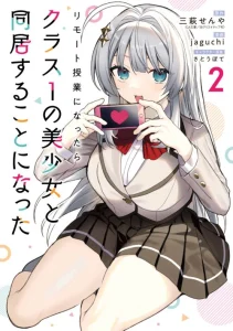 Cover Remote Jugyou ni Nattara Class 1 no Bishoujo to Doukyo Suru Koto ni Natta