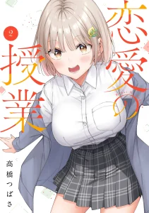 Cover Renai no Jugyou