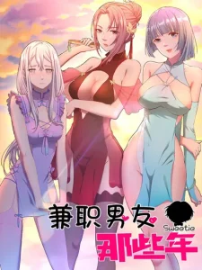 Cover Rental Boyfriend