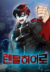 Cover Rental Hero