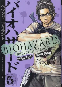 Cover Resident Evil: Heavenly Island