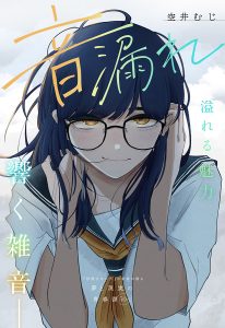 Cover Resonance