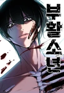Cover Resurrection Boy