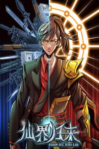 Cover Return From the World of Immortals