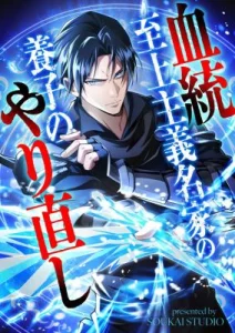 Cover Return of the Adopted Child in a World of Bloodline Supremacy