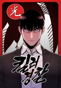 Cover Return Of The Bloodthirsty Police
