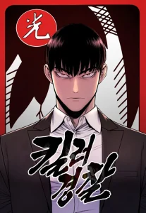 Cover Return Of The Bloodthirsty Police