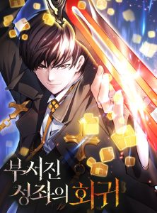 Cover Return of the Broken Constellation