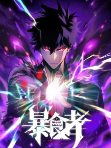 Cover Return of the Devourer