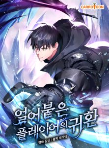Cover Return of the Frozen Player