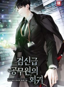 Cover Return of the High-Ranking Civil Servant
