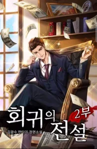 Cover Return of the Legend
