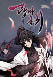 Cover Return of the Mad Demon