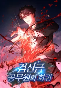 Cover Return of the Sword God-Rank Civil Servant