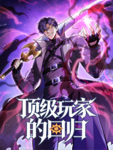 Cover Return of the Top Player