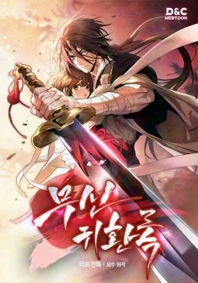 Return of the War God