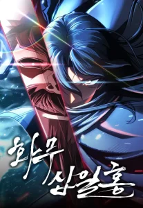 Cover Revenge of the Bloom Flower