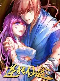 Cover Reversing the Immortal Path