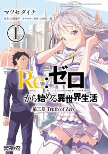 Cover Re:Zero Kara Hajimeru Isekai Seikatsu – Daisanshou – Truth of Zero