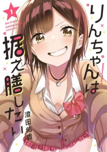 Cover Rin-chan wa Suezen Shitai