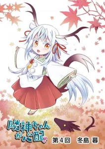Cover Rinjin-chan ga Shinpai