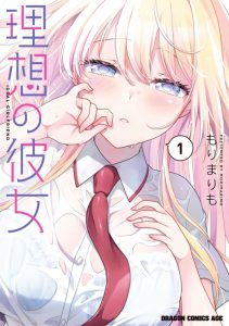 Cover Risou no Kanojo