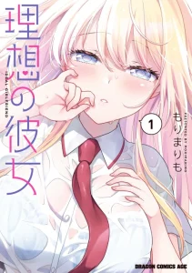 Cover Risou no Kanojo