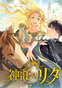 Cover Rita and the Oracle