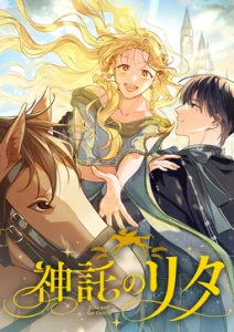 Cover Rita and the Oracle