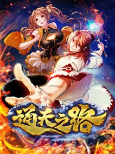 Cover Road to Heaven