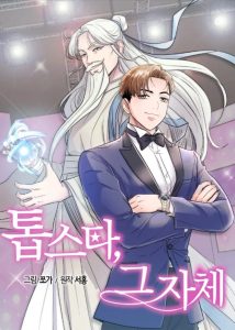 Cover Road to Stardom