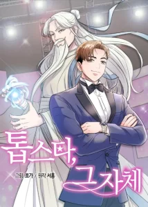 Cover Road to Stardom