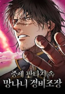 Cover Roguish Guard in a Medieval Fantasy