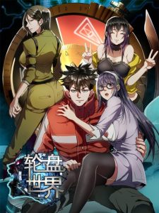 Cover Roulette World