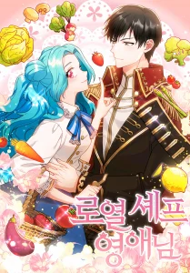Cover Royal Chef Lady