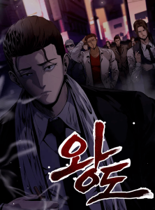 Cover Royal Path