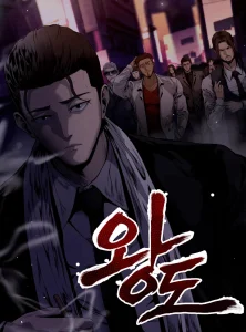 Cover Royal Path