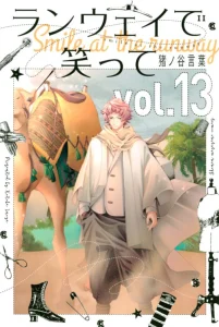 Cover Runway de Waratte