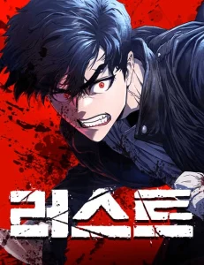 Cover Rust